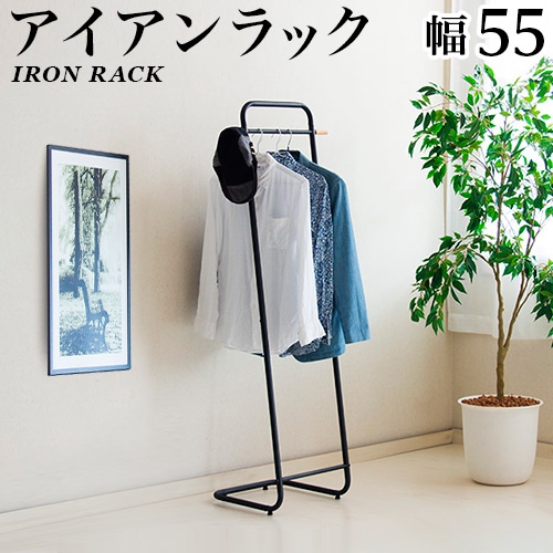 楽天市場】ハンガーラック 幅55 ブラック 黒 アイアン スリム おしゃれ