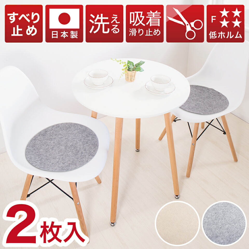 楽天市場】チェアパッド カントリーの通販