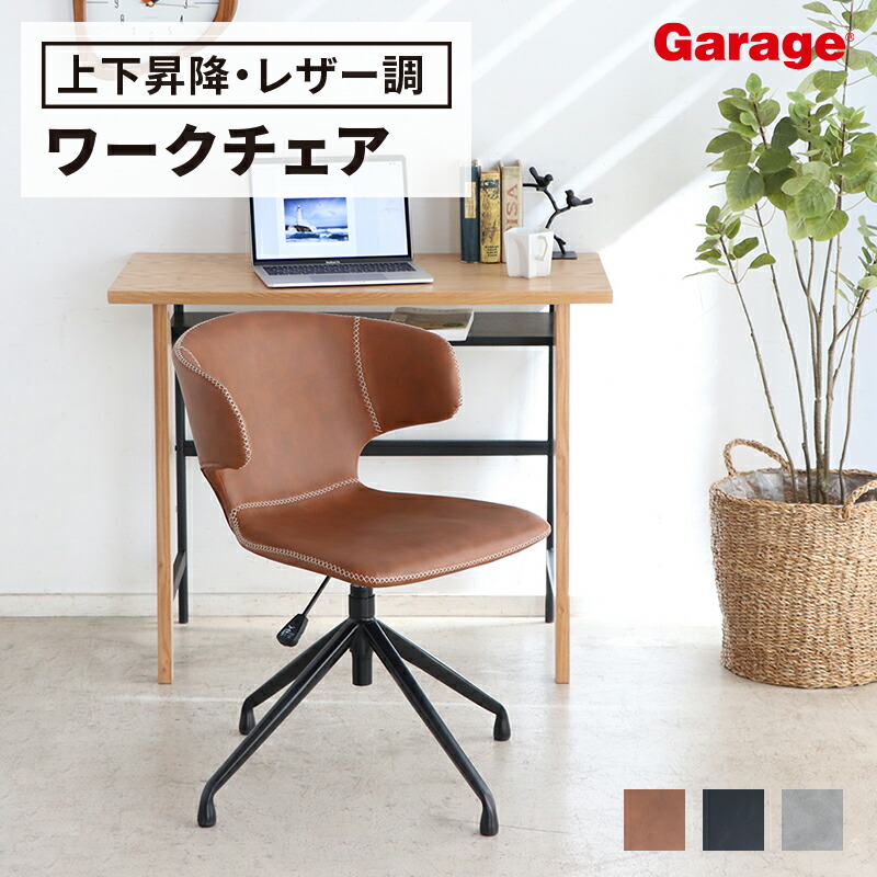 楽天市場】☆ラウンドチェア 上下昇降タイプ(ダイニングチェア カフェ