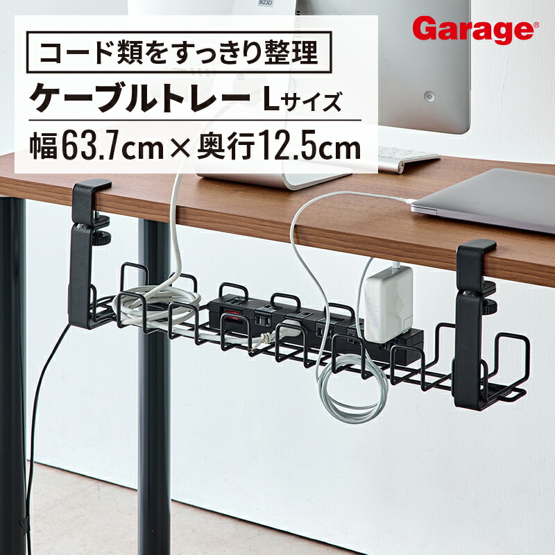 楽天市場】【アウトレット】ワイヤー ケーブルトレー Lサイズ