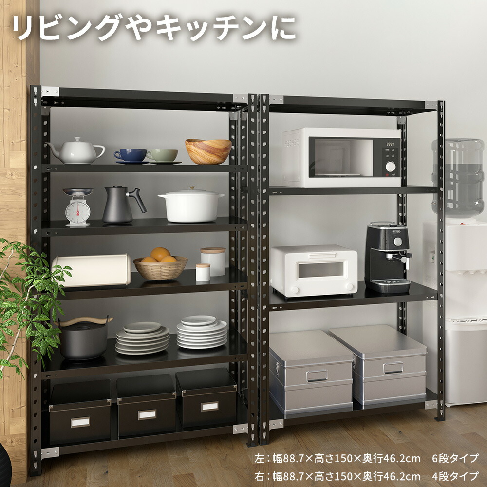 楽天市場】【3日20時〜最大P20倍！】抗菌 スチールラック 6段 幅151.2