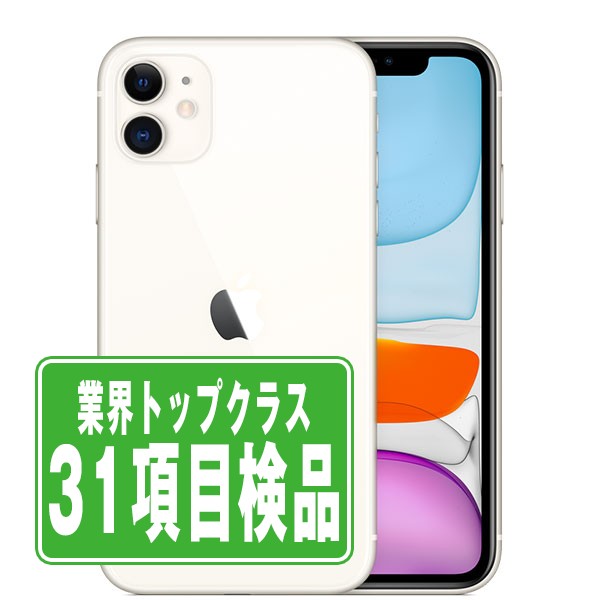 楽天市場】iphone11 128の通販