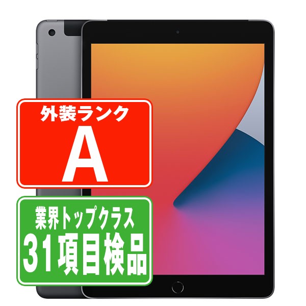 楽天市場】ipad 第8世代 128gb（タブレットPC本体｜スマートフォン