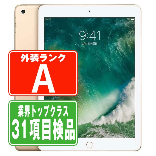 楽天市場】ipad5世代 9.7インチの通販