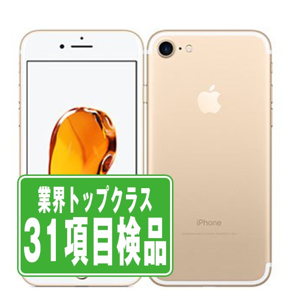 楽天市場】iphone7 128gb simフリーの通販