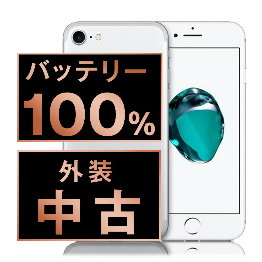 楽天市場】iphone7（シリーズiPhone（アップル））（スマートフォン