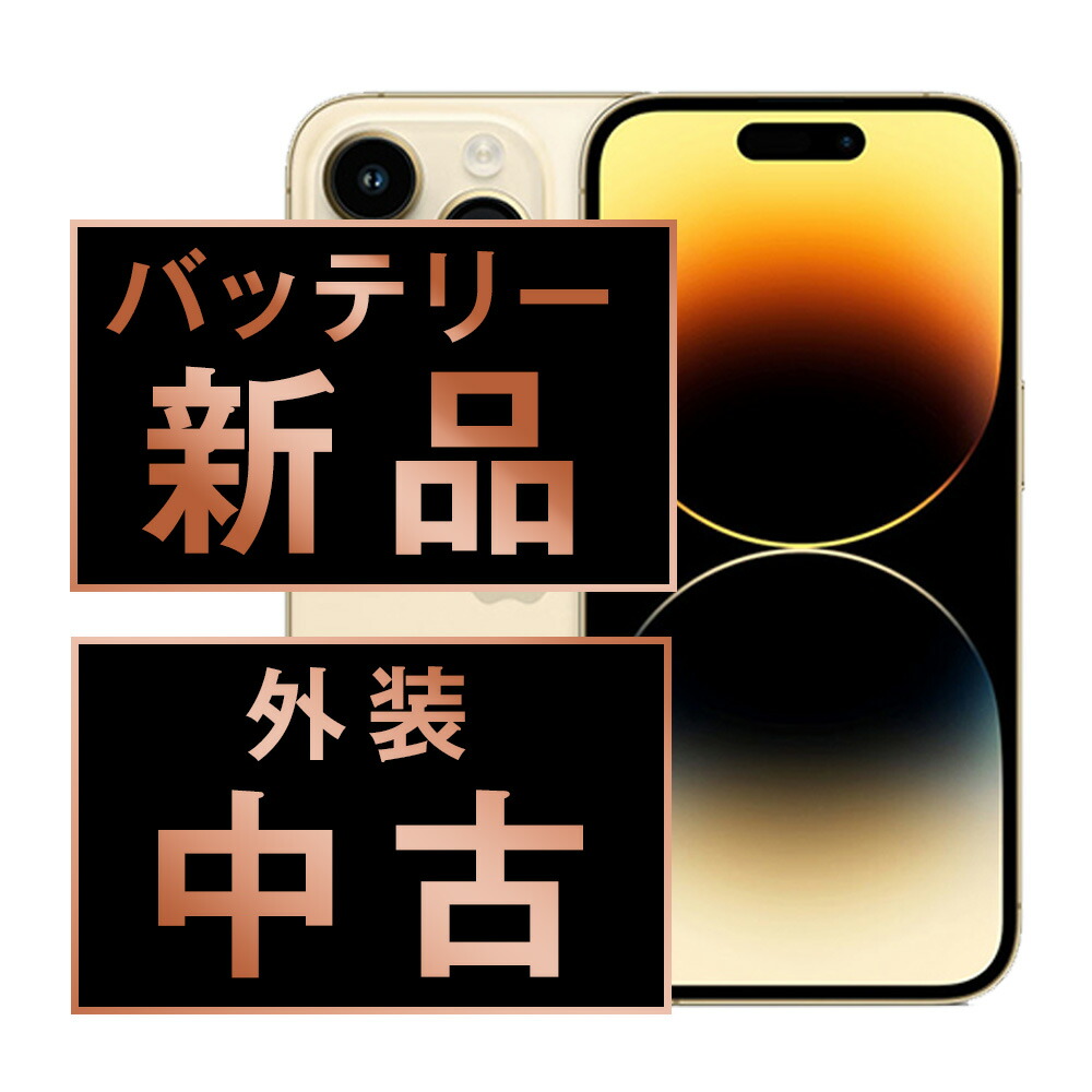 楽天市場】iPhone 14 Pro 128GB simフリー 端末本体のみの通販