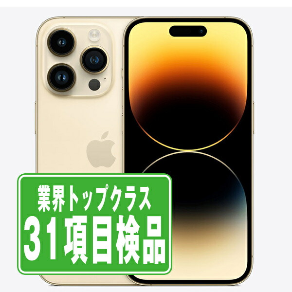 楽天市場】iPhone 14 Pro 128GB simフリー 端末本体のみの通販