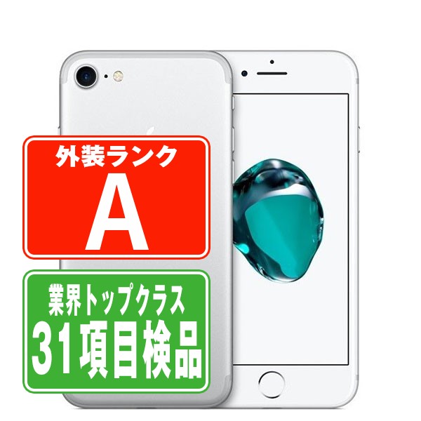 楽天市場】iphone7 simフリー（スマートフォン本体｜スマートフォン