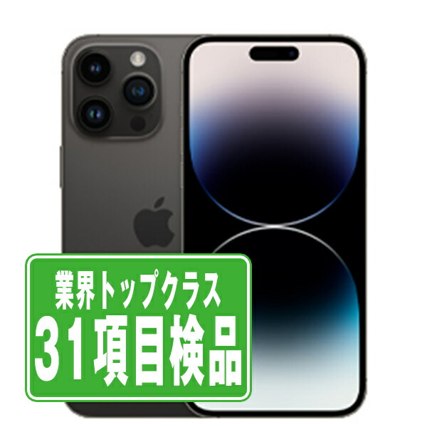 楽天市場】iPhone 14 Pro 256GB simフリーの通販