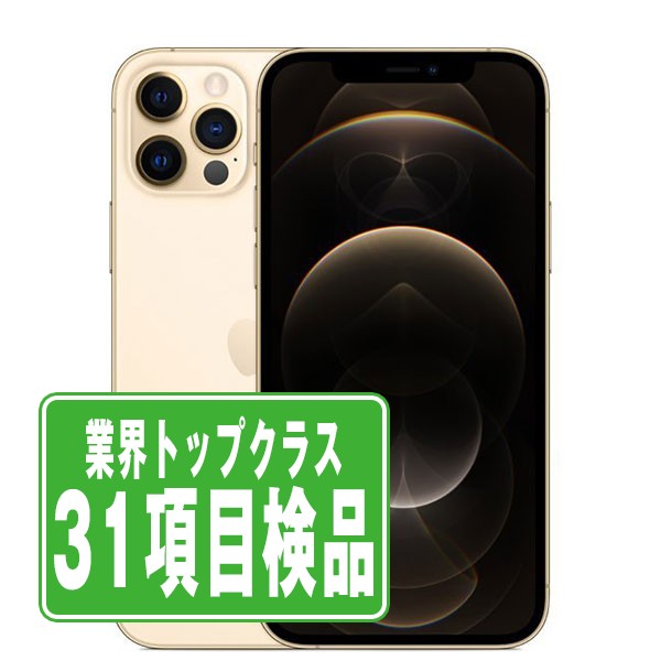 楽天市場】iphone 12 pro max 128gb simフリー goldの通販
