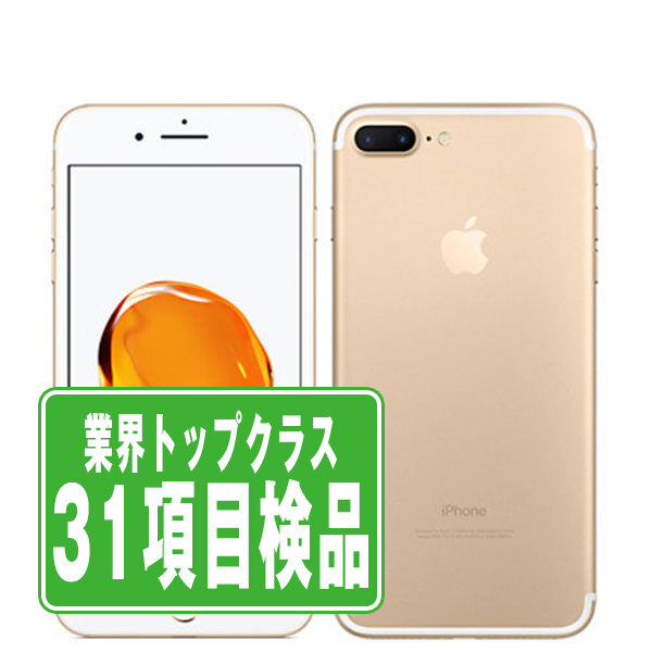 楽天市場】iphone7 plus 256gb simフリーの通販