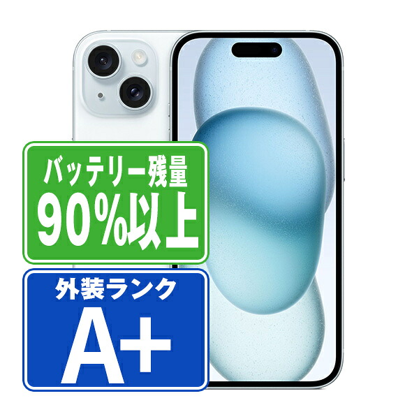 楽天市場】iphone15（容量（内蔵ストレージ）256GB）（スマートフォン