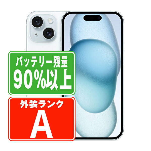 楽天市場】iPhone15 256 simフリーの通販