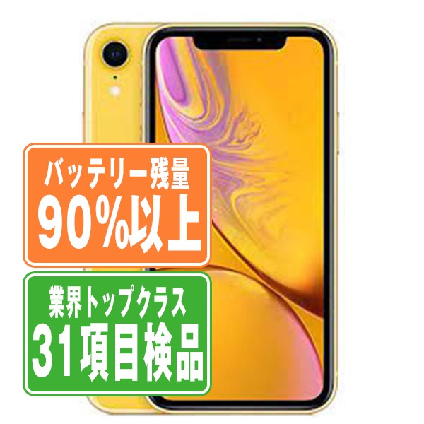 楽天市場】iphonexr 整備済の通販