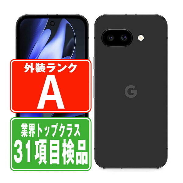 楽天市場】google pixel 9a simフリー 本体（スマートフォン本体