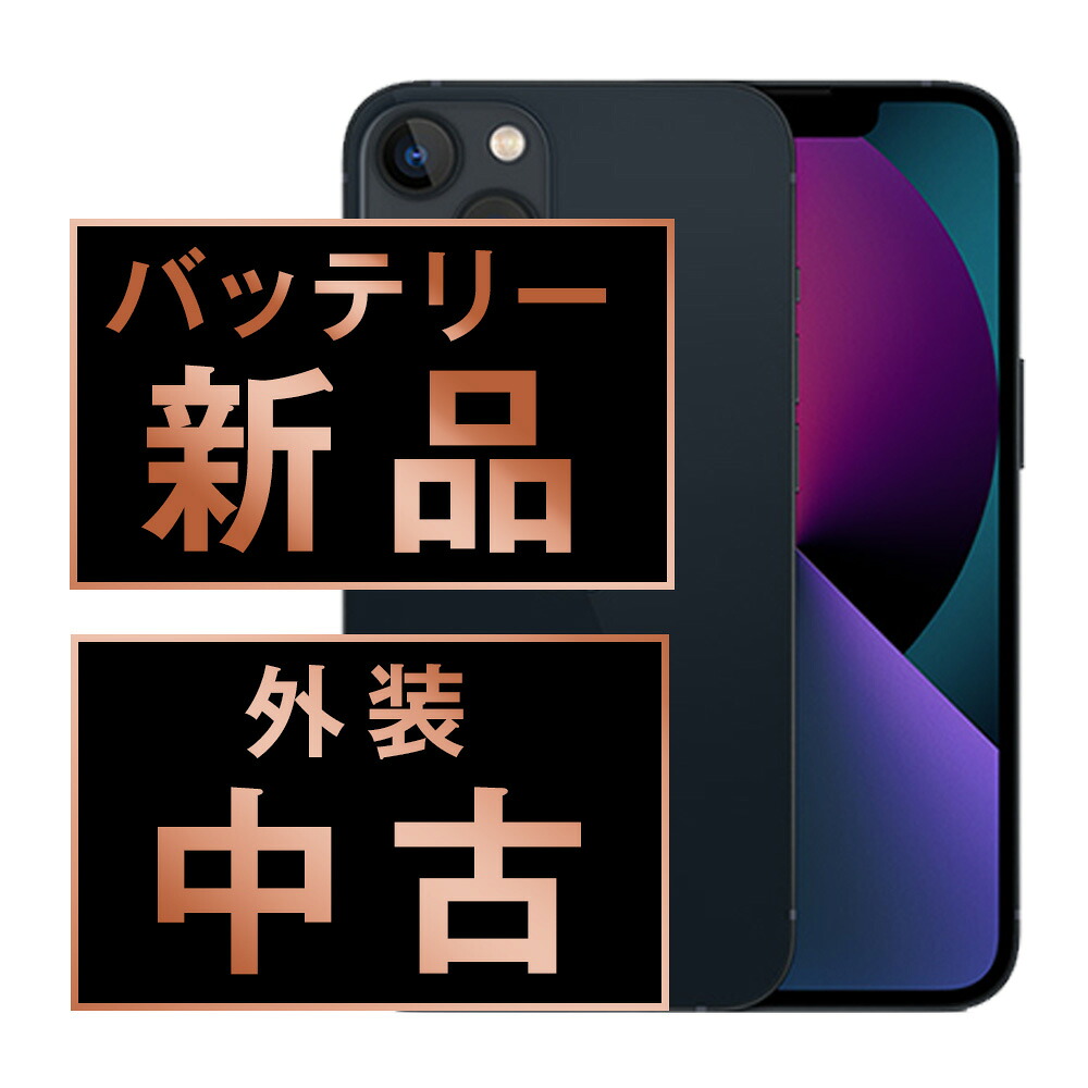 楽天市場】iPhone13mini 未使用の通販