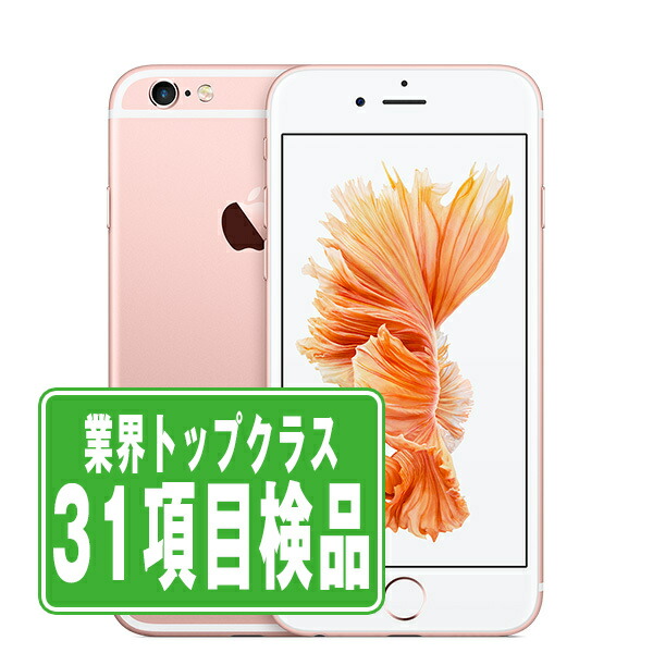楽天市場】iphone6s（機種・対応機種iPhone 6s）（スマートフォン本体