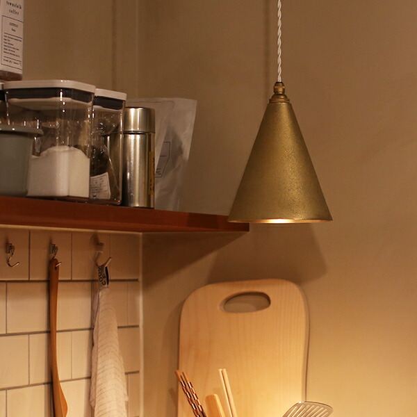 楽天市場】FUTAGAMI ペンダントランプ 円錐 長 削り出し 真鍮 鋳肌