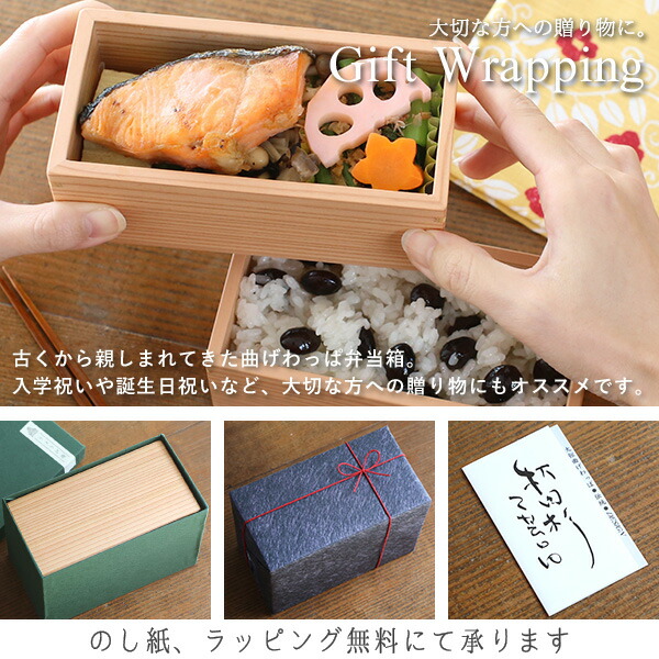 楽天市場】ちぎり弁当箱 二段（小） 720ml 角型 りょうび庵 大館 秋田