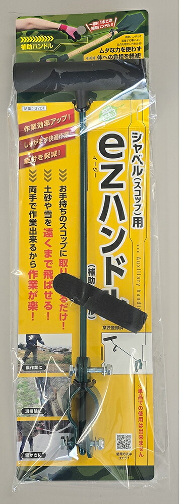 楽天市場】EZハンドル シャベル スコップ用 補助ハンドル イージー