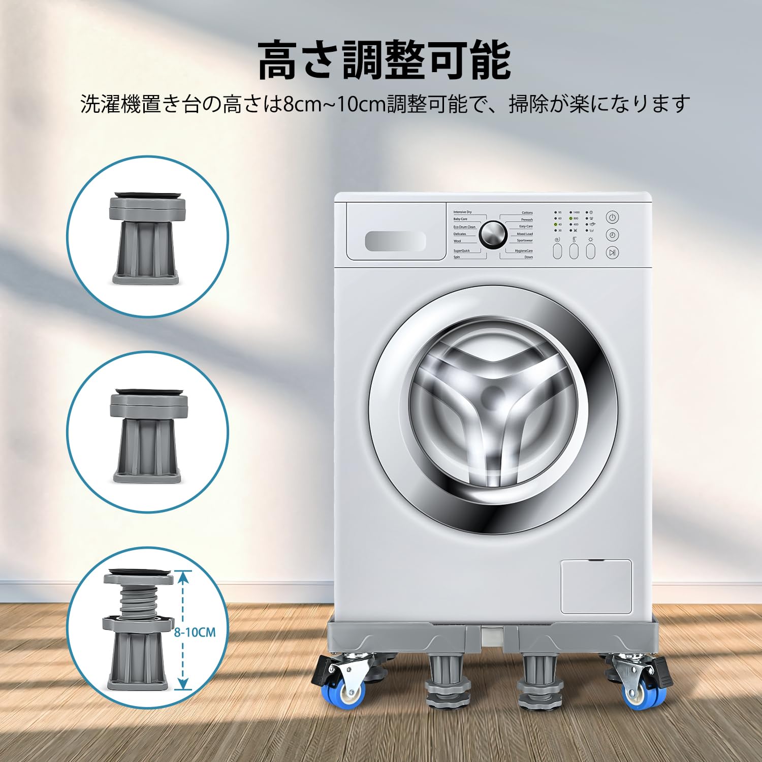 楽天市場】洗濯機 台 洗濯パン 冷蔵庫 台 キャスター付き置き台 昇降