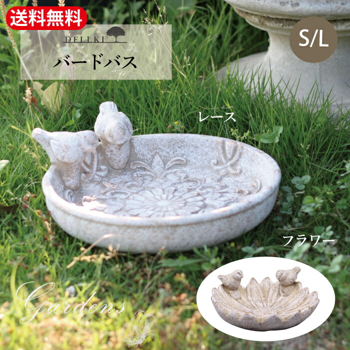 楽天市場】バード バスの通販