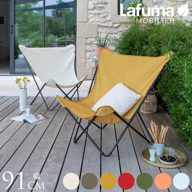 楽天市場】Lafuma ラフマ バタフライチェア POP UP XL 屋外 チェア