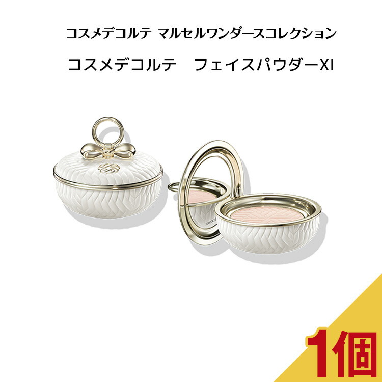 楽天市場】【限定商品】コスメデコルテ マルセルワンダース