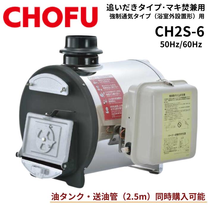 楽天市場】長府 風呂釜 ch2sの通販
