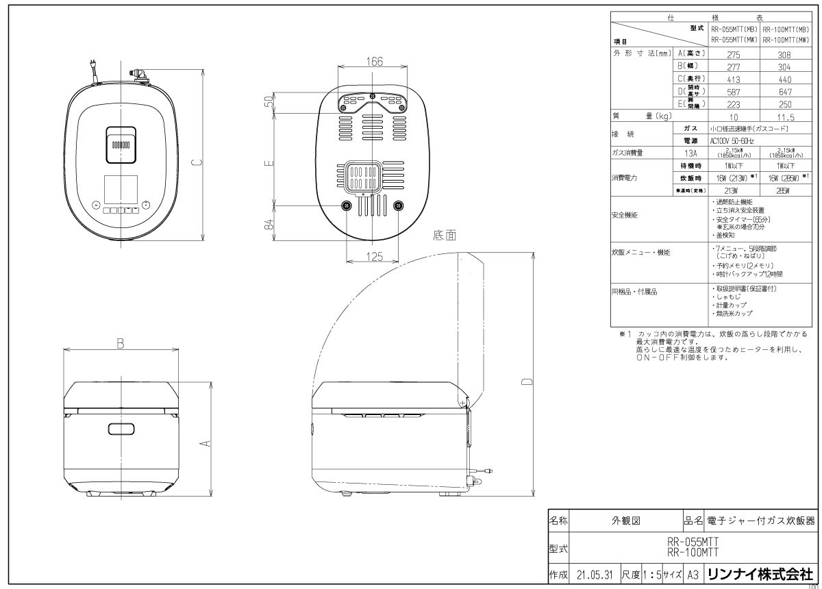 楽天市場】リンナイ ガス炊飯器 RR-055MTT(MB) 直火匠 マットブラック