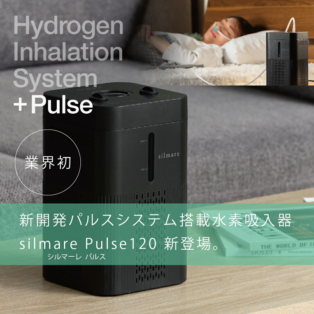 楽天市場】［送料無料］［1年保証］水素吸入器 水素生成器 家庭用