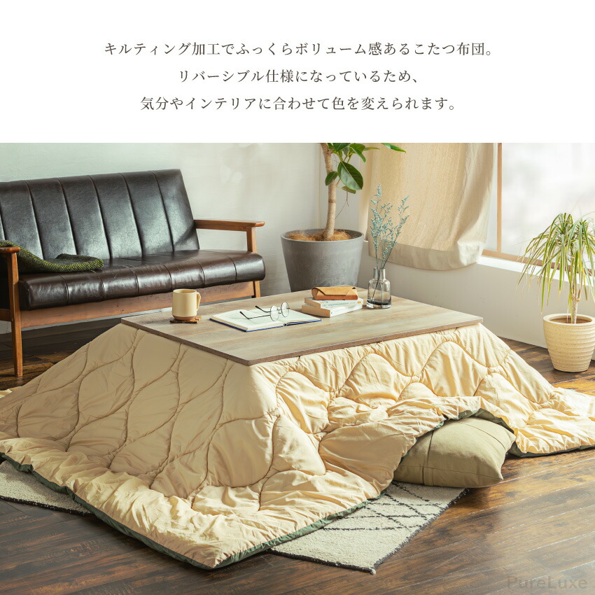 楽天市場】【送料無料】こたつ 布団セット 長方形 おしゃれ 布団