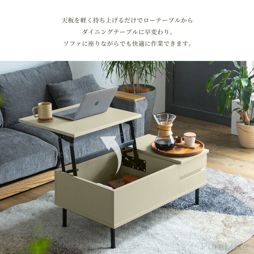 楽天市場】スーパーSALE期間限定クーポン配布！テーブル 昇降式 ロー