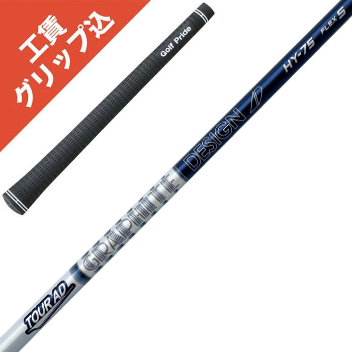 楽天市場】tour ad hy－85s ユーティリティの通販