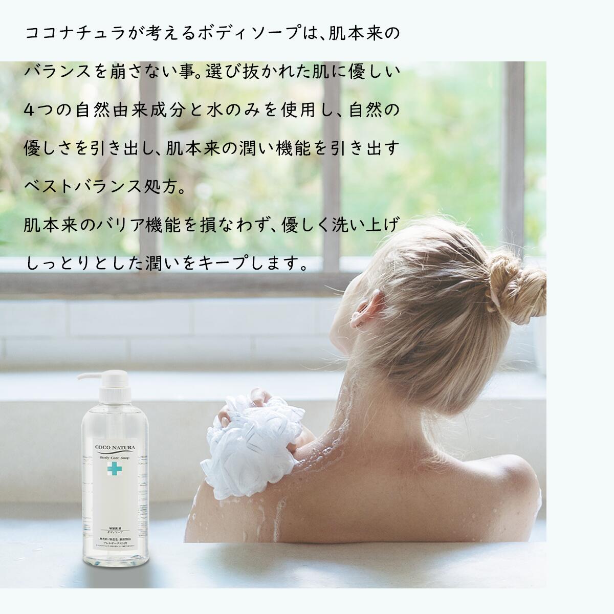 楽天市場】菊星 ココナチュラ ボディクレンジングソープ 700ml