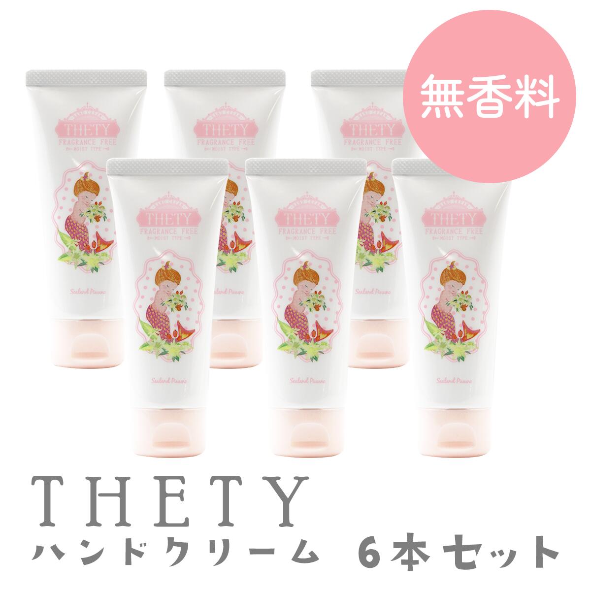 楽天市場】【送料無料】 シーランドピューノ ハンドクリーム THETY
