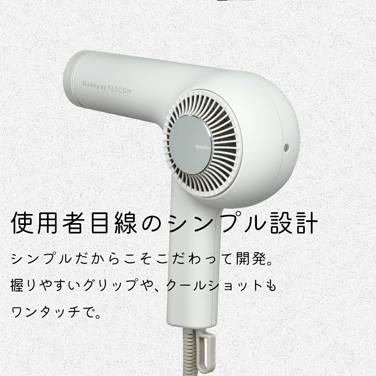 楽天市場】Nobby ドライヤー NIB400A 大風量 大風速 プロ仕様 ノビー