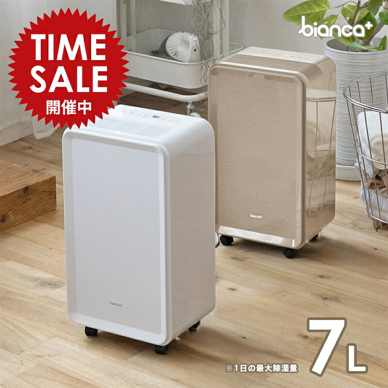 楽天市場】【2024年型落ち・プライスダウン】bianca+(R)公式