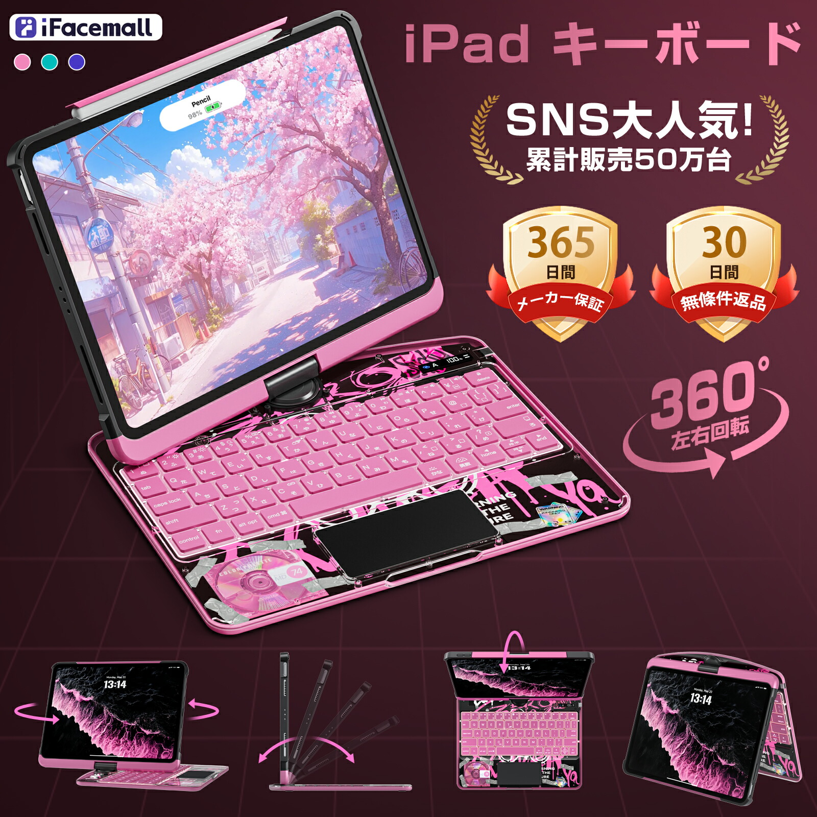 楽天市場】【レビュー特典開催中】iFacemall iPad マジックキーボード