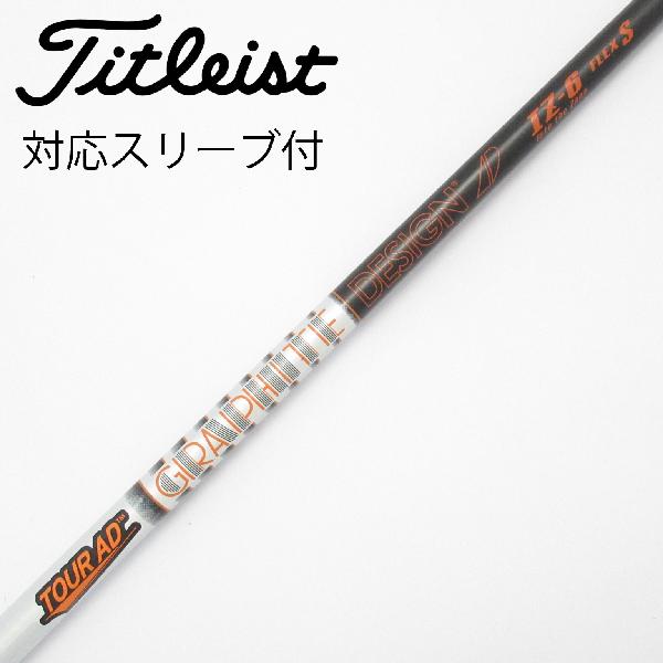 楽天市場】シャフト tour ad iz6 テーラーメイドの通販