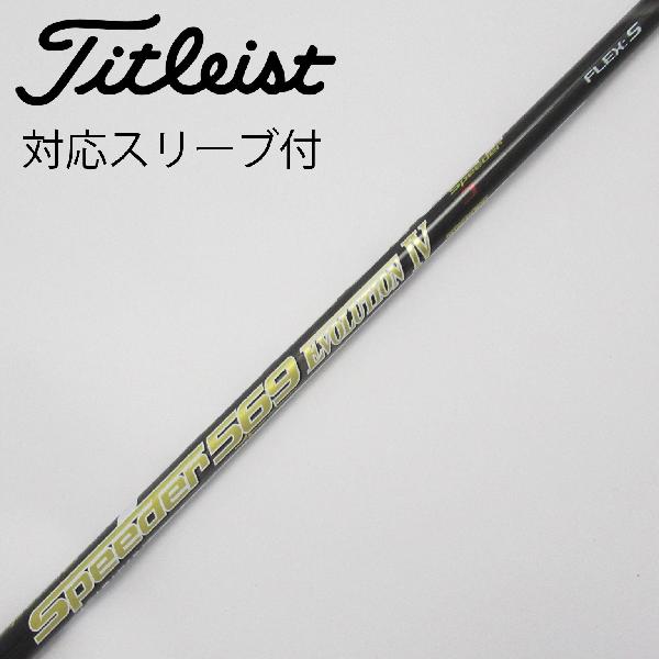 楽天市場】スピーダーエボリューション4（クラブ｜ゴルフ）：スポーツ