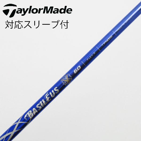 楽天市場】バシレウス シャフト 中古の通販