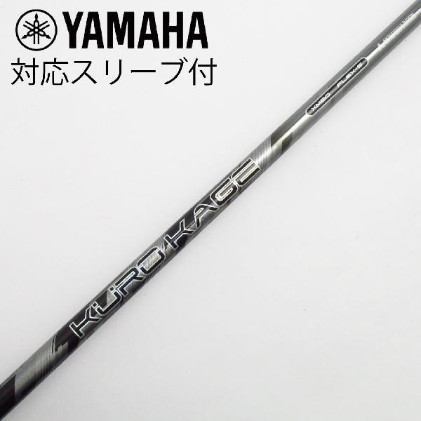 楽天市場】クロカゲ シャフト xmの通販