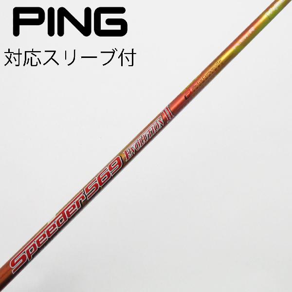 楽天市場】speeder 569 ピンの通販