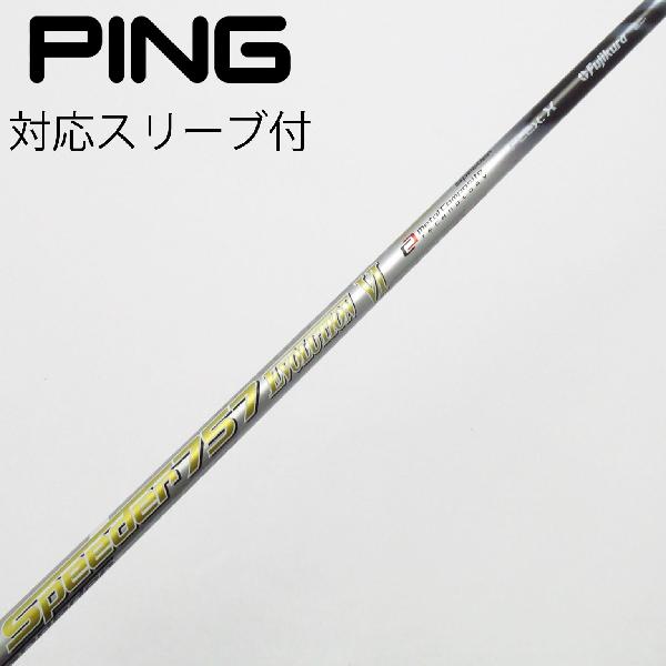 楽天市場】speeder 757 pingの通販