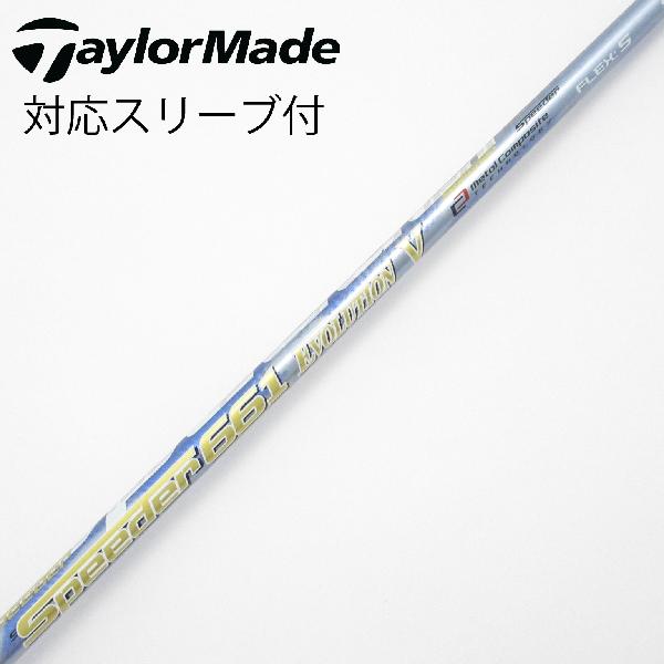 楽天市場】661 テーラーメイド スリーブ speederの通販