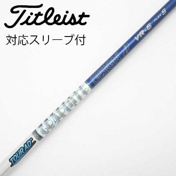 楽天市場】tour ad vr-6 srシャフトの通販