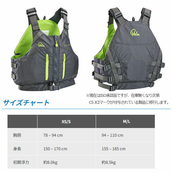 楽天市場】パーム Palm ライフジャケット PFD CompIIIコンプIII Jet