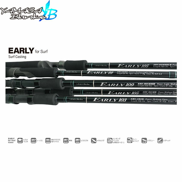 楽天市場】YAMAGA Blanks ヤマガブランクス EARLY 103M アーリー